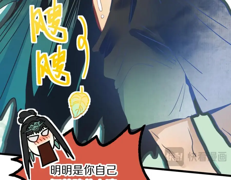 第226话 原因 第74页