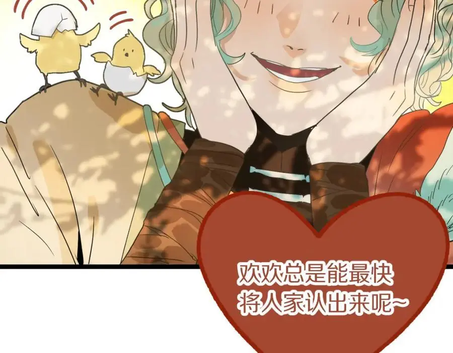 第226话 原因 第27页