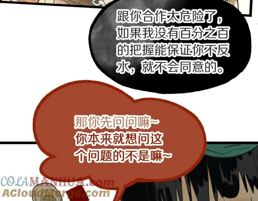 第226话 原因 第37页