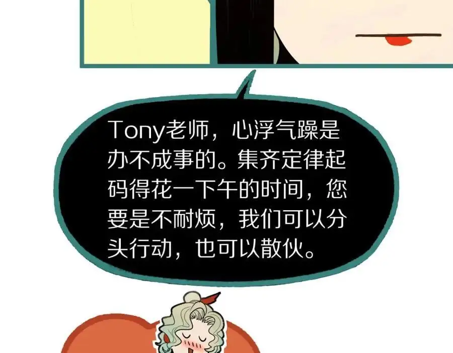第228话 戳穿 第42页