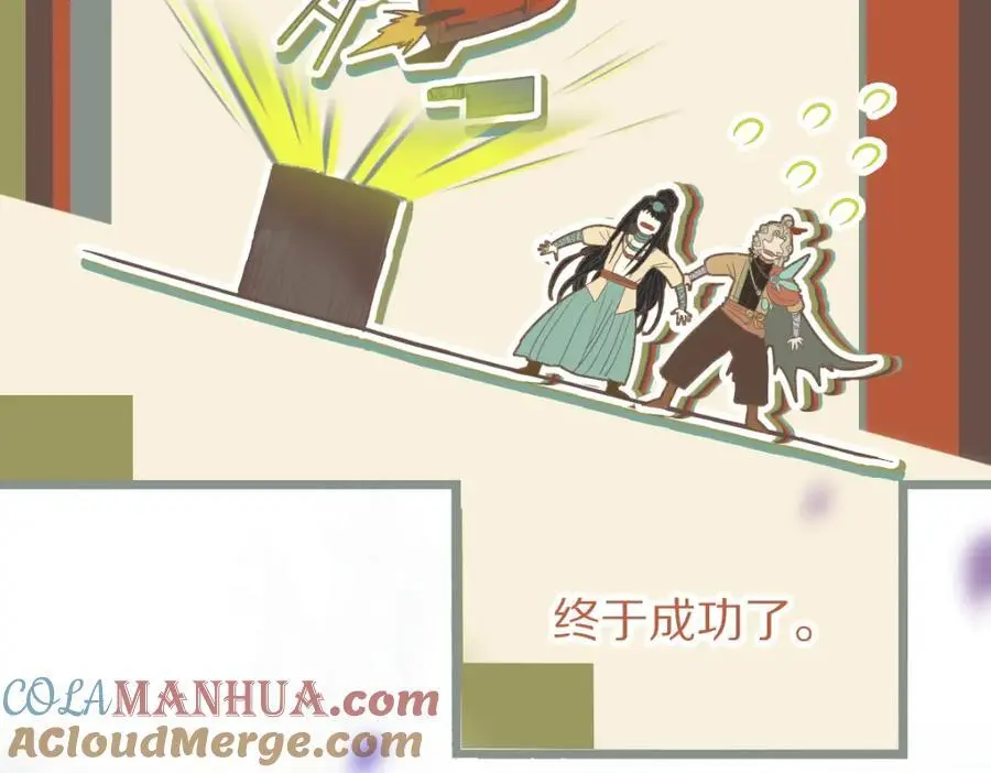 第228话 戳穿 第22页