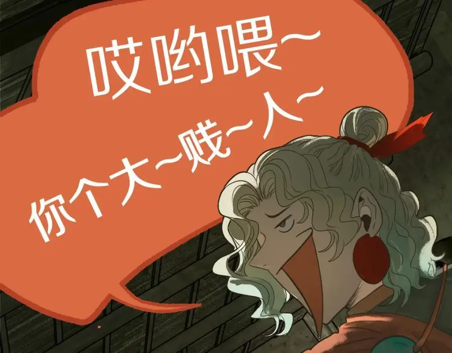第228话 戳穿 第65页