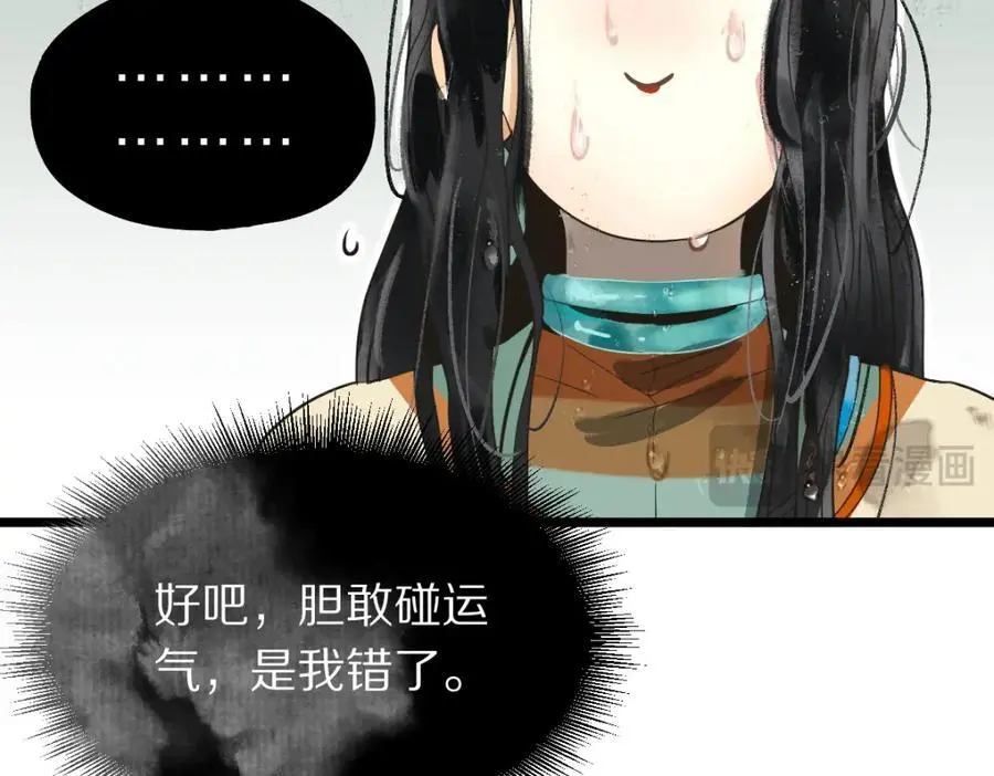 第228话 戳穿 第17页