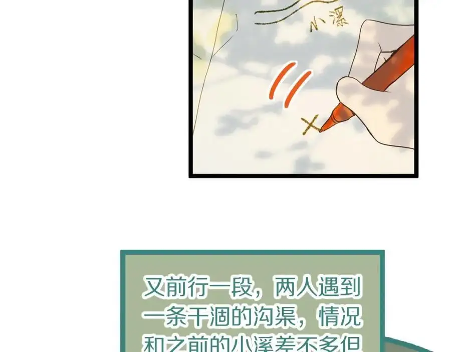 第228话 戳穿 第36页