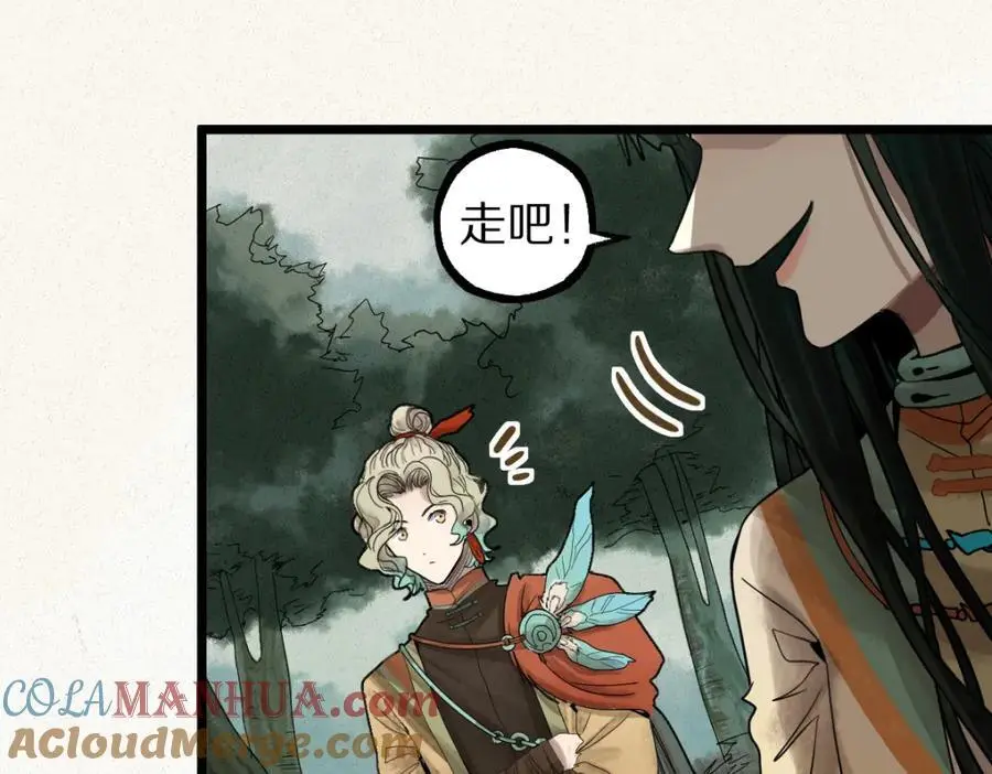 第228话 戳穿 第46页