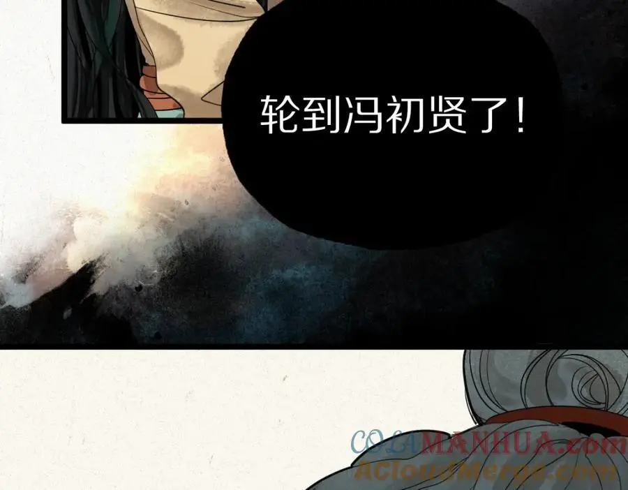 第228话 戳穿 第49页