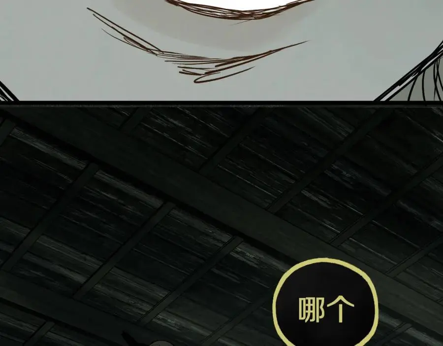 第228话 戳穿 第89页