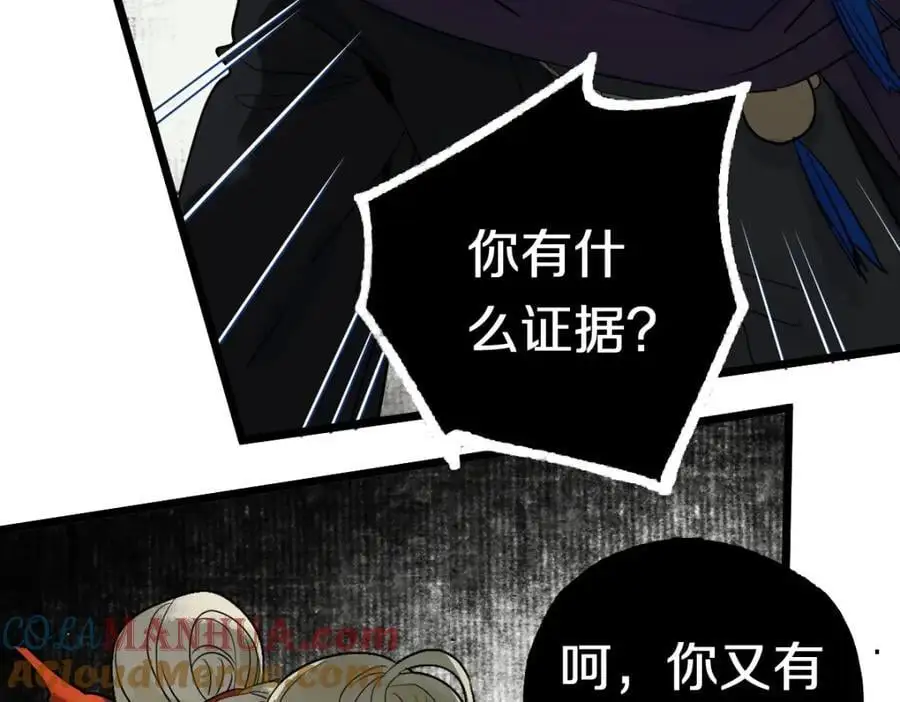 第228话 戳穿 第76页