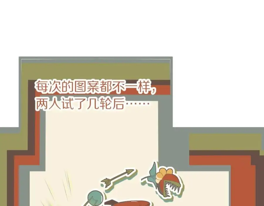 第228话 戳穿 第21页
