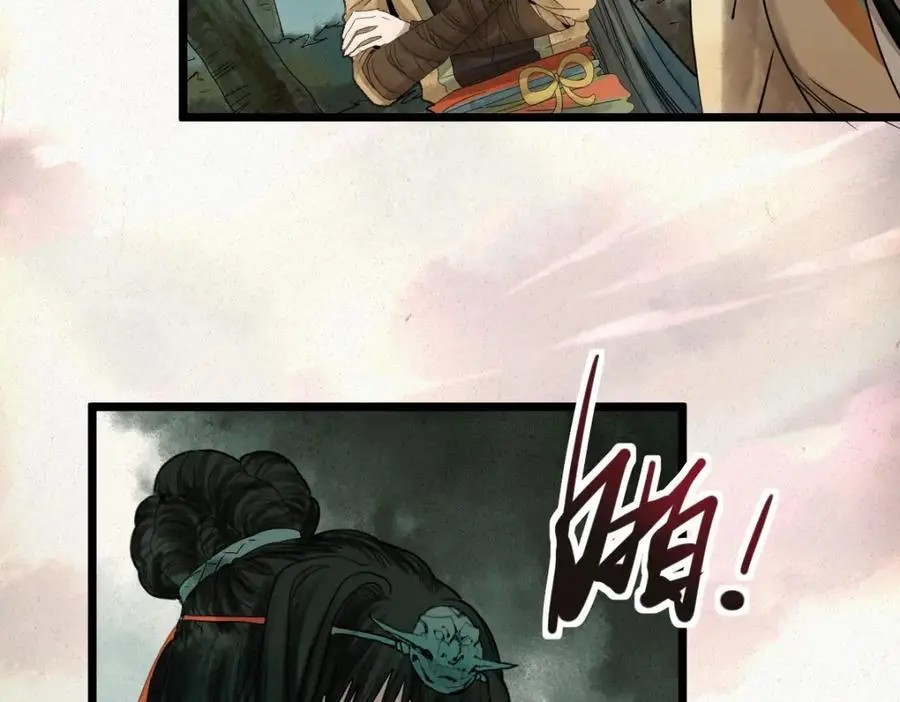 第228话 戳穿 第47页