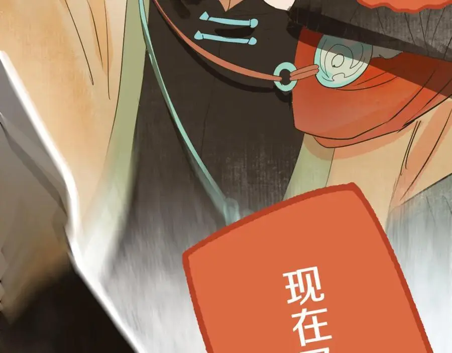 第228话 戳穿 第71页