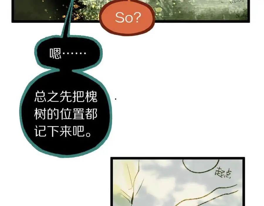 第228话 戳穿 第35页