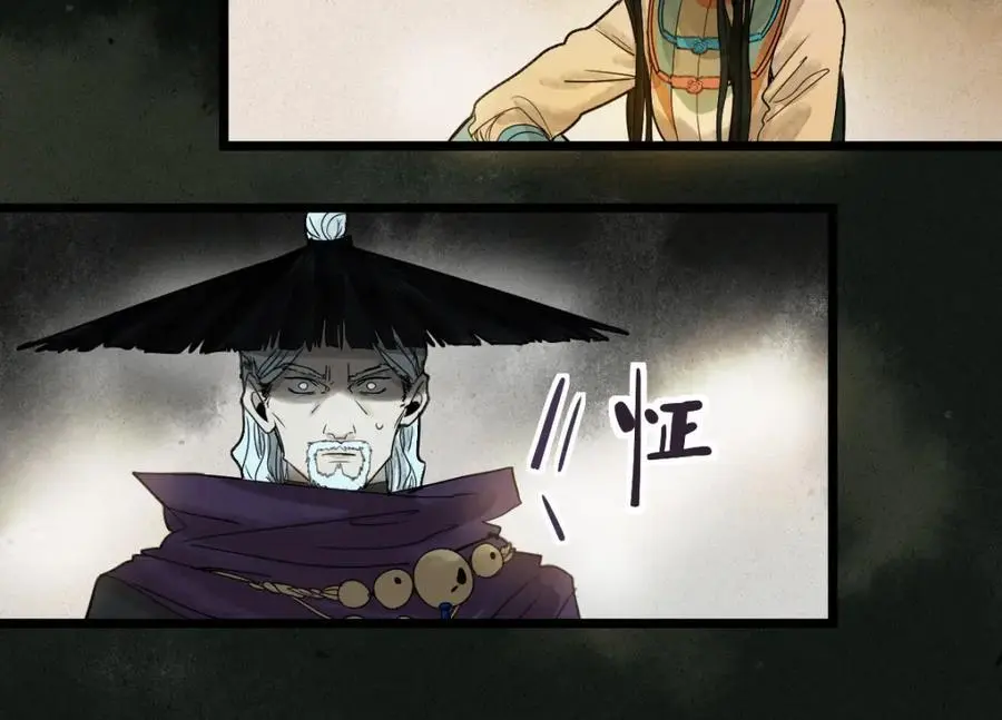 第228话 戳穿 第63页