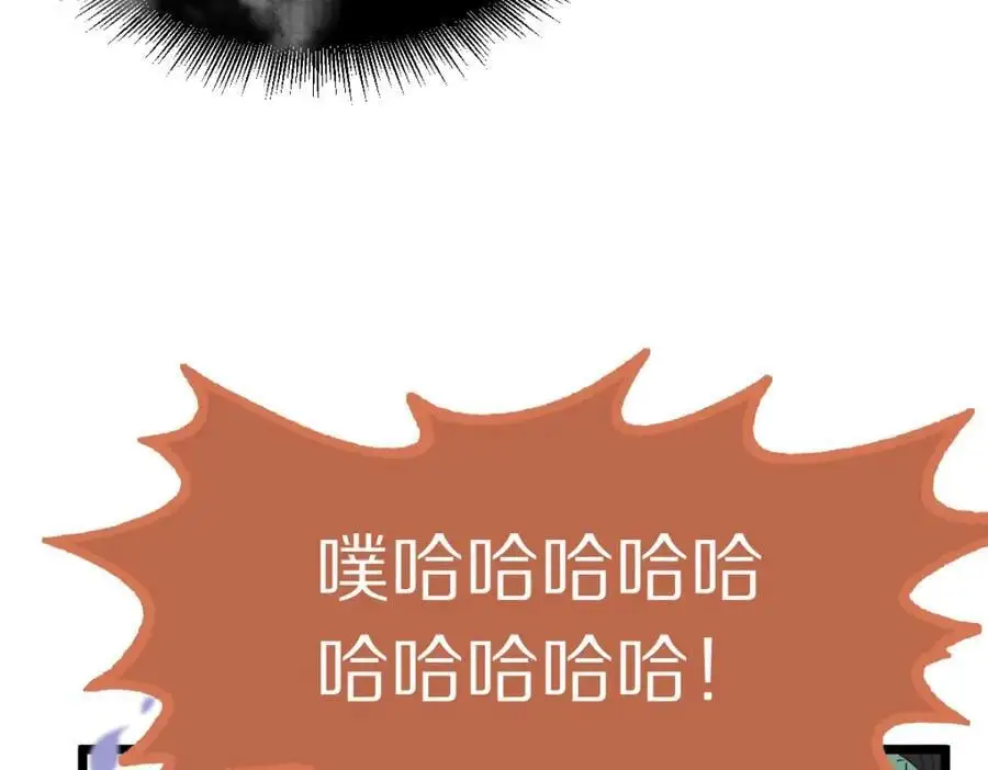 第228话 戳穿 第18页