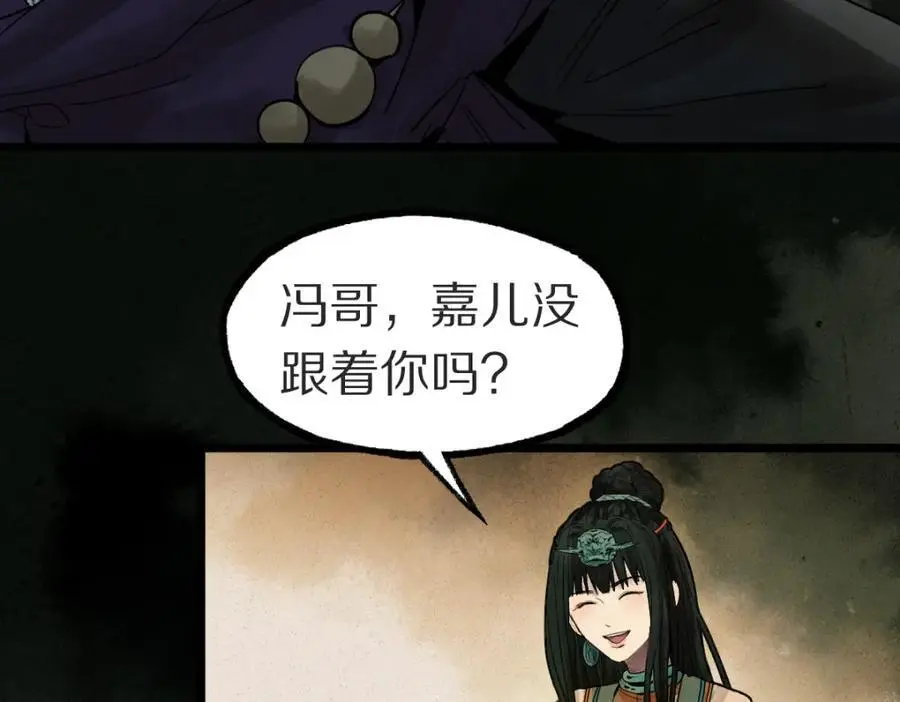 第228话 戳穿 第62页