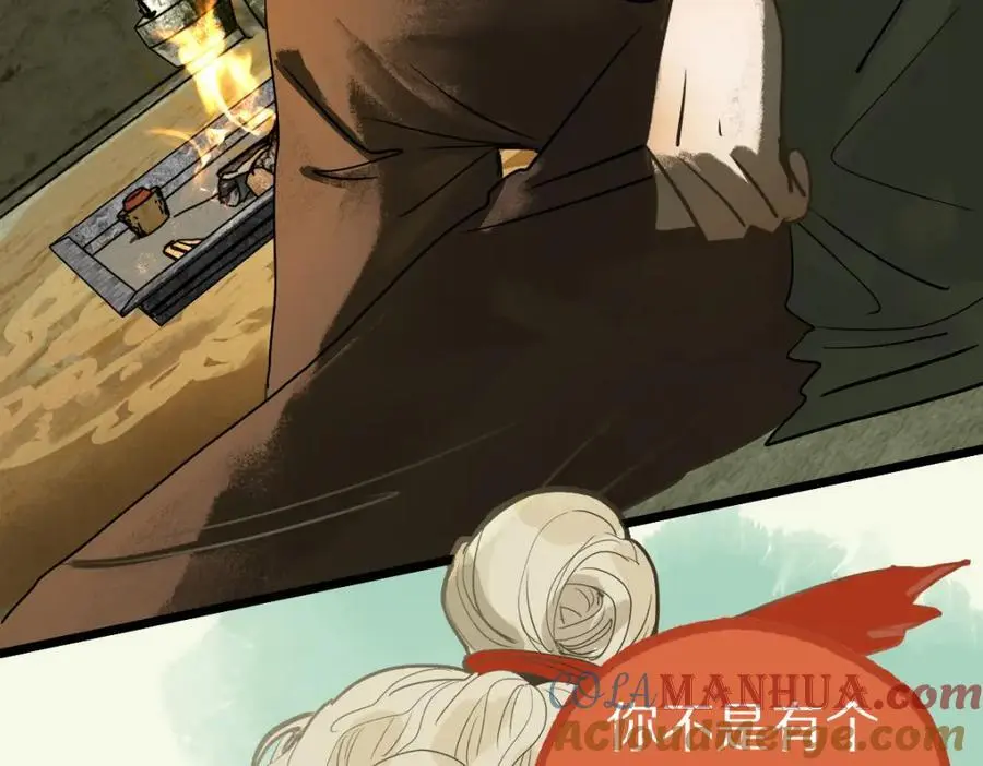 第228话 戳穿 第67页