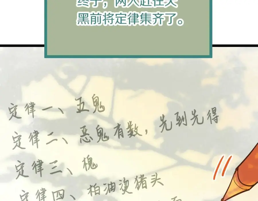第228话 戳穿 第44页