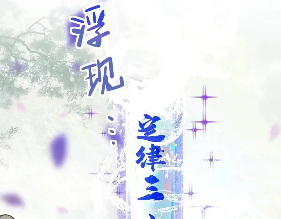 第228话 戳穿 第23页