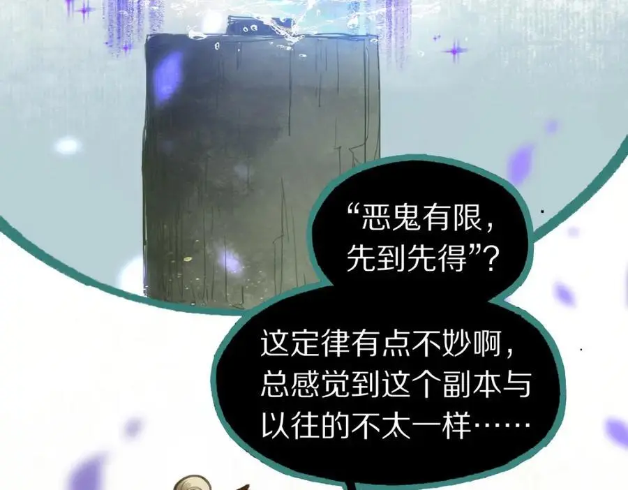 第228话 戳穿 第39页