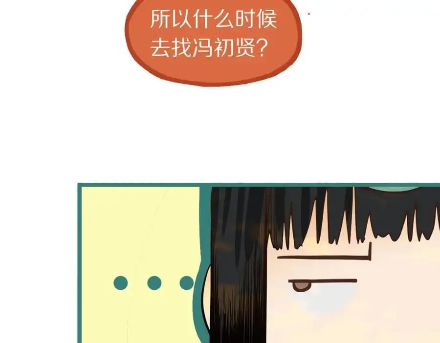 第228话 戳穿 第41页