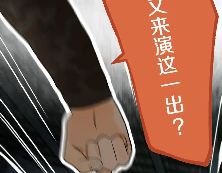 第228话 戳穿 第72页