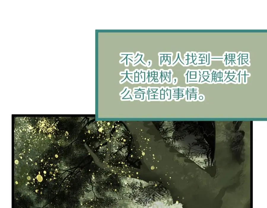 第228话 戳穿 第33页