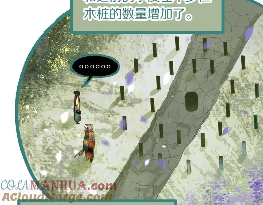 第228话 戳穿 第37页