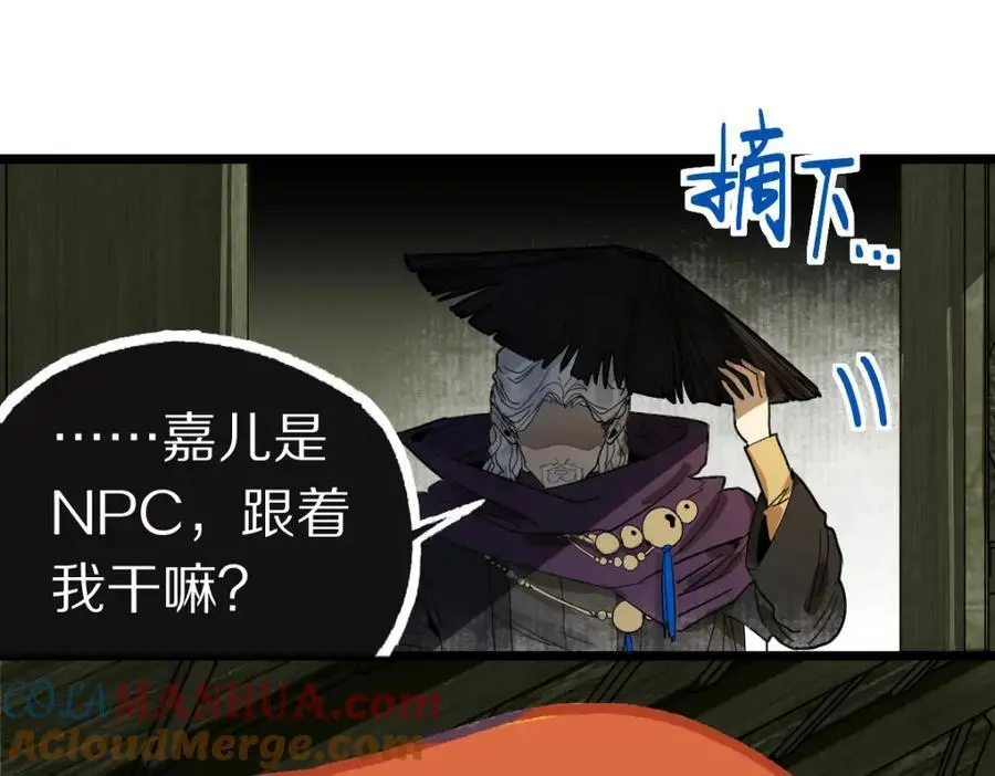 第228话 戳穿 第64页