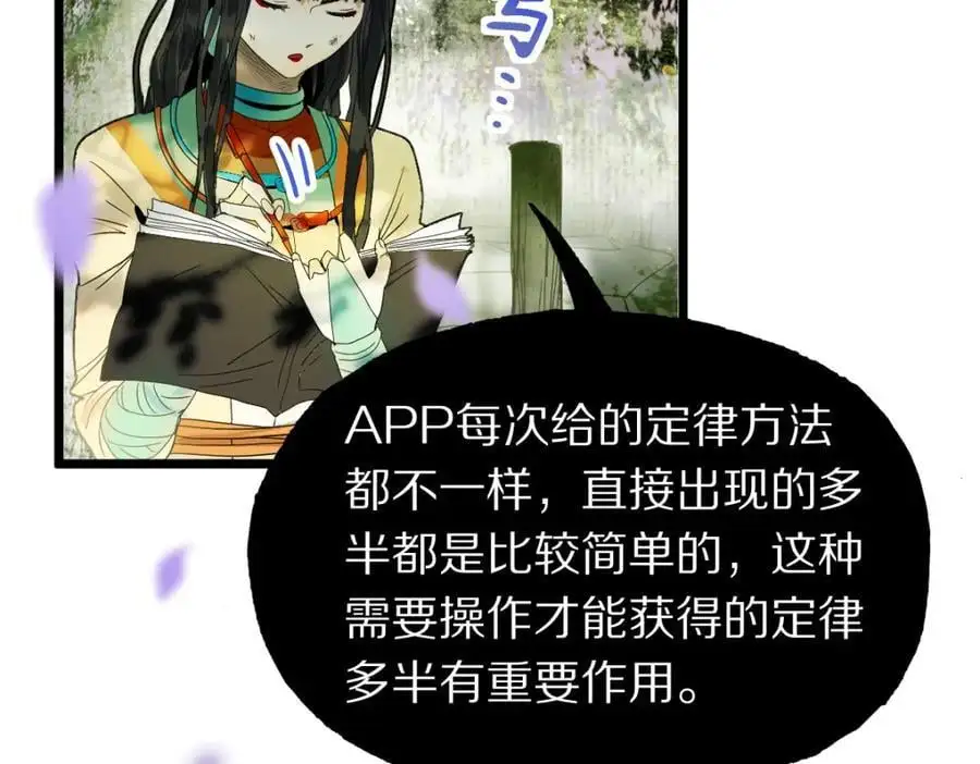 第228话 戳穿 第26页