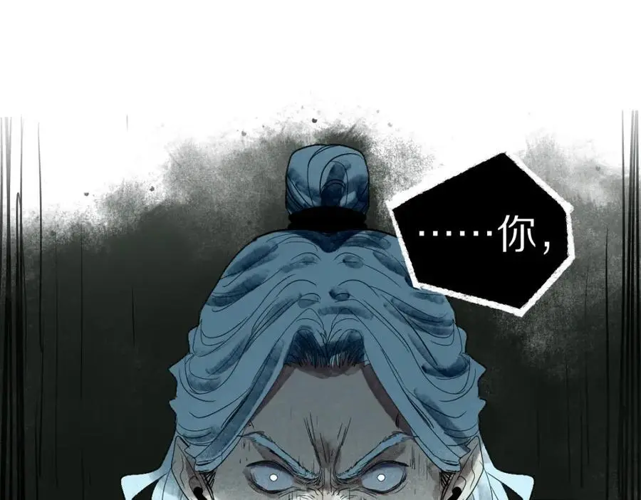 第228话 戳穿 第86页