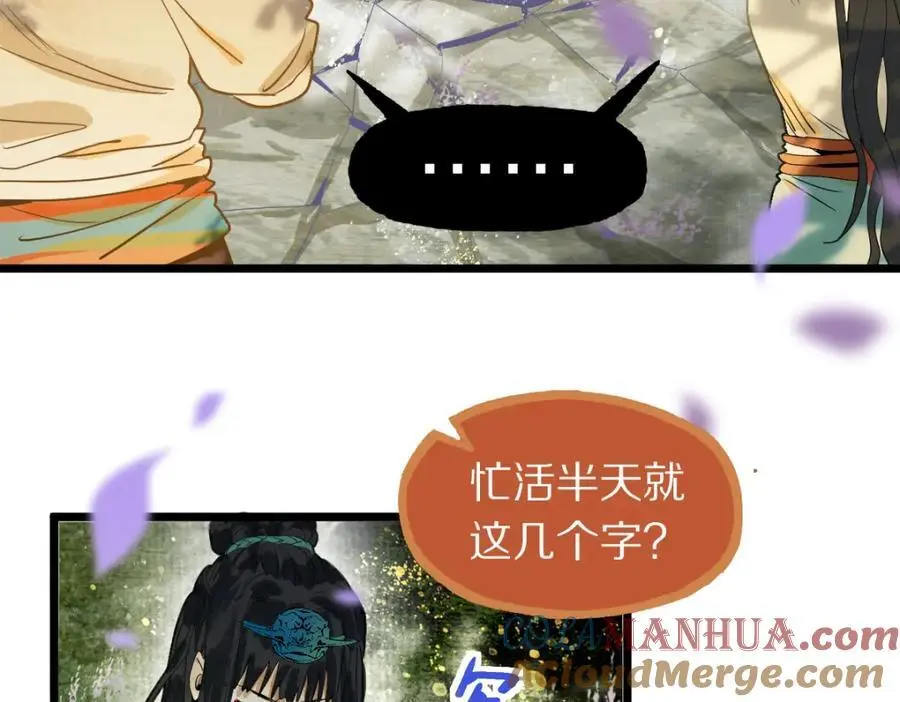 第228话 戳穿 第25页