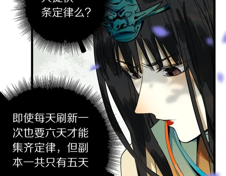 第228话 戳穿 第30页
