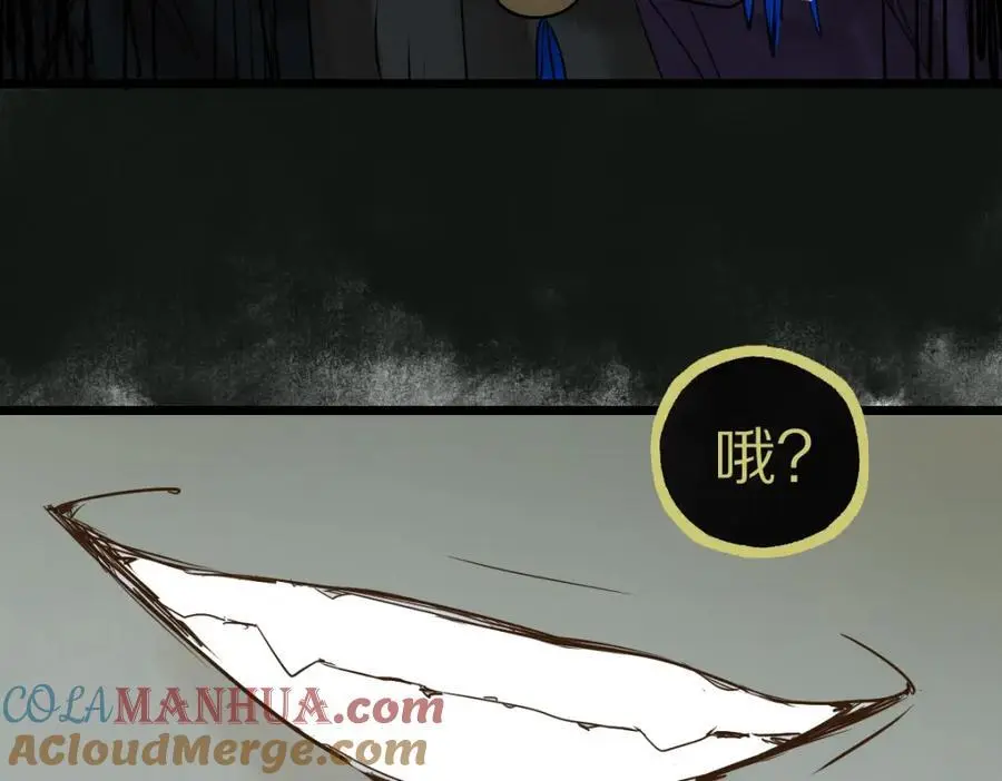 第228话 戳穿 第88页