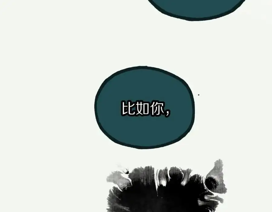 第228话 戳穿 第81页