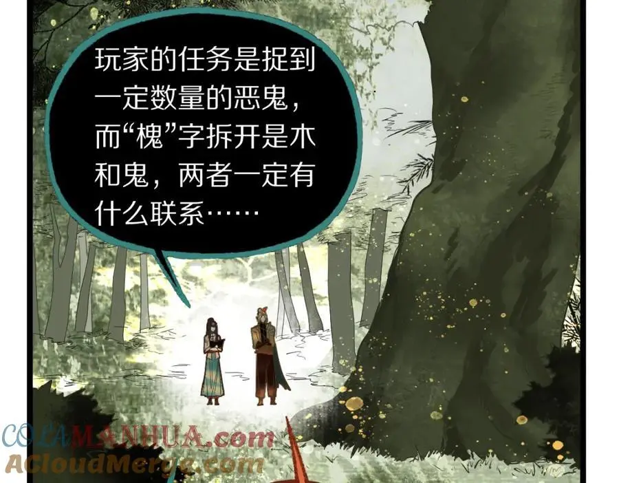 第228话 戳穿 第34页