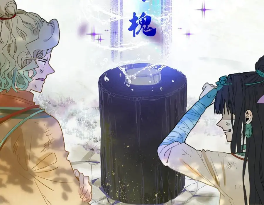 第228话 戳穿 第24页