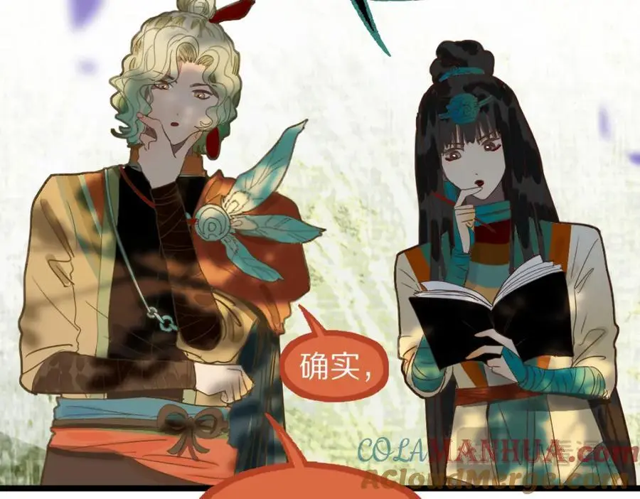 第228话 戳穿 第40页