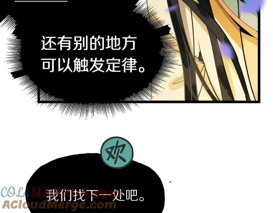 第228话 戳穿 第31页