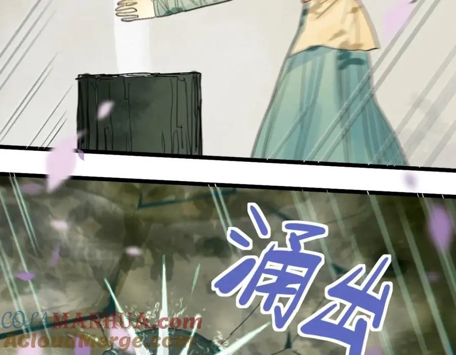 第228话 戳穿 第13页