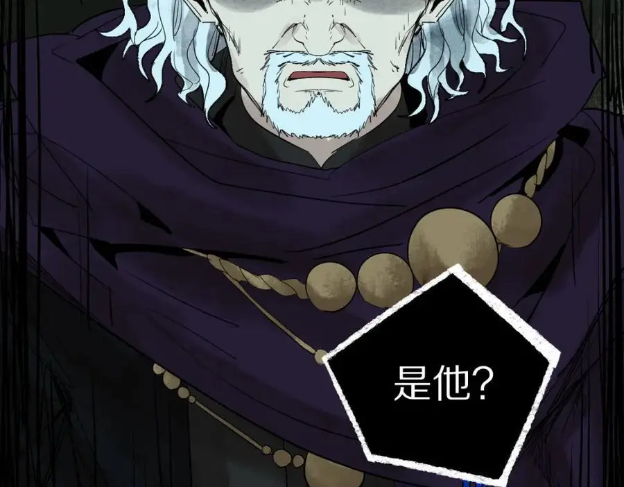 第228话 戳穿 第87页
