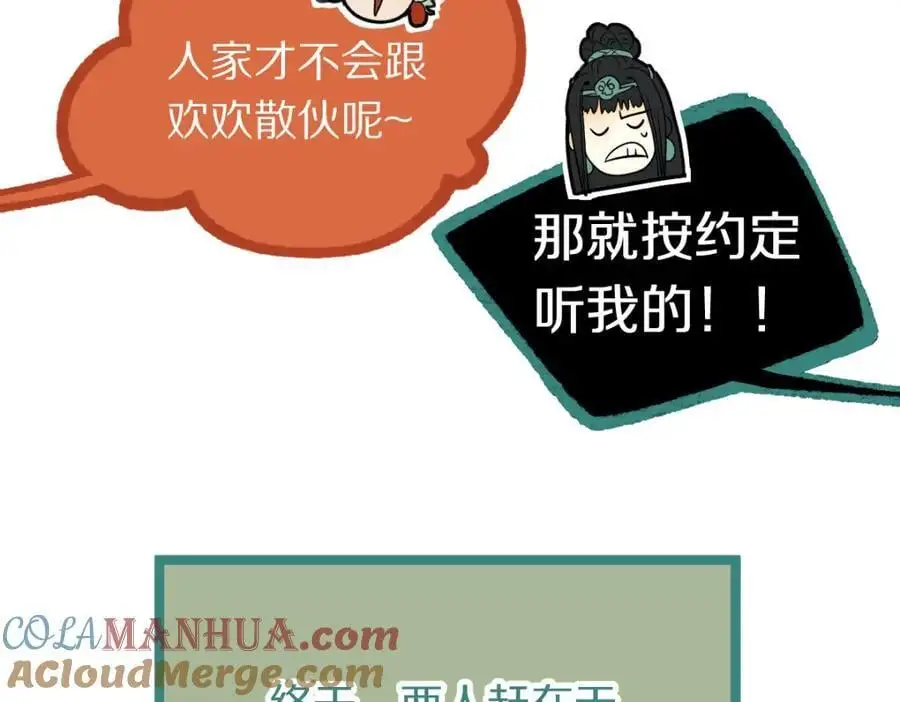 第228话 戳穿 第43页