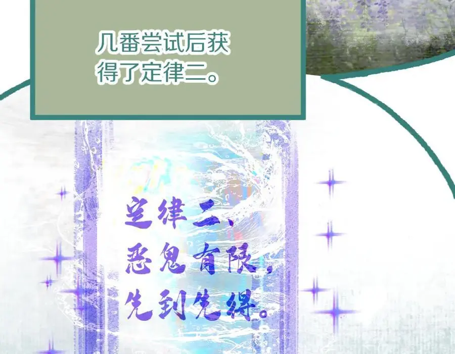 第228话 戳穿 第38页