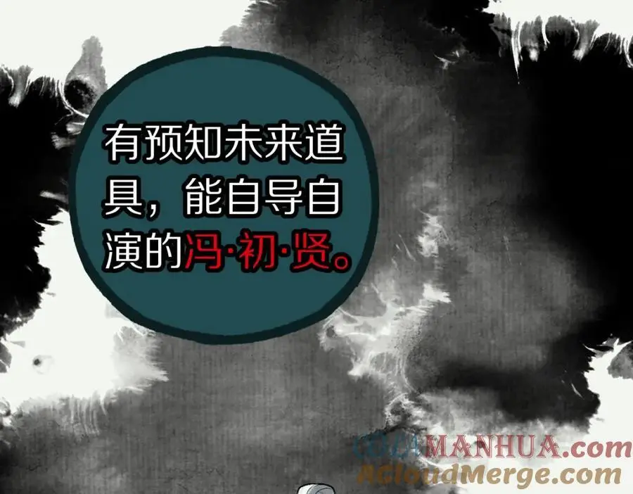 第228话 戳穿 第82页
