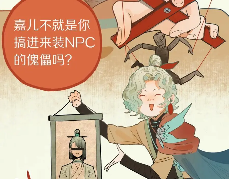 第228话 戳穿 第69页