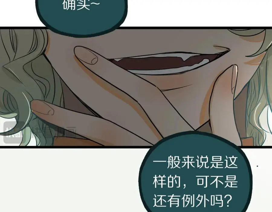 第228话 戳穿 第80页
