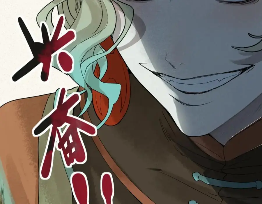 第228话 戳穿 第51页
