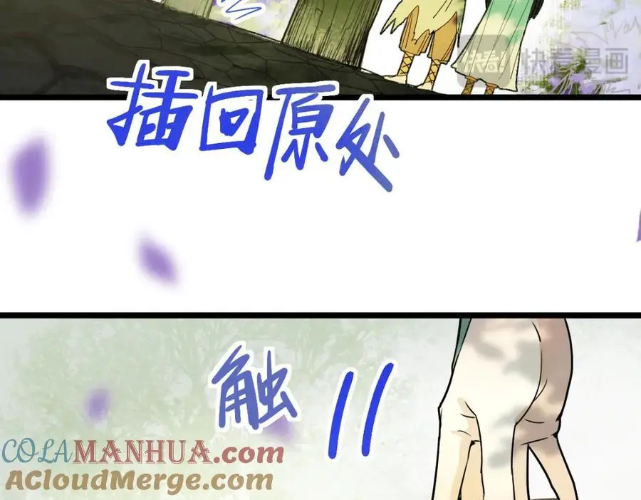 第228话 戳穿 第28页