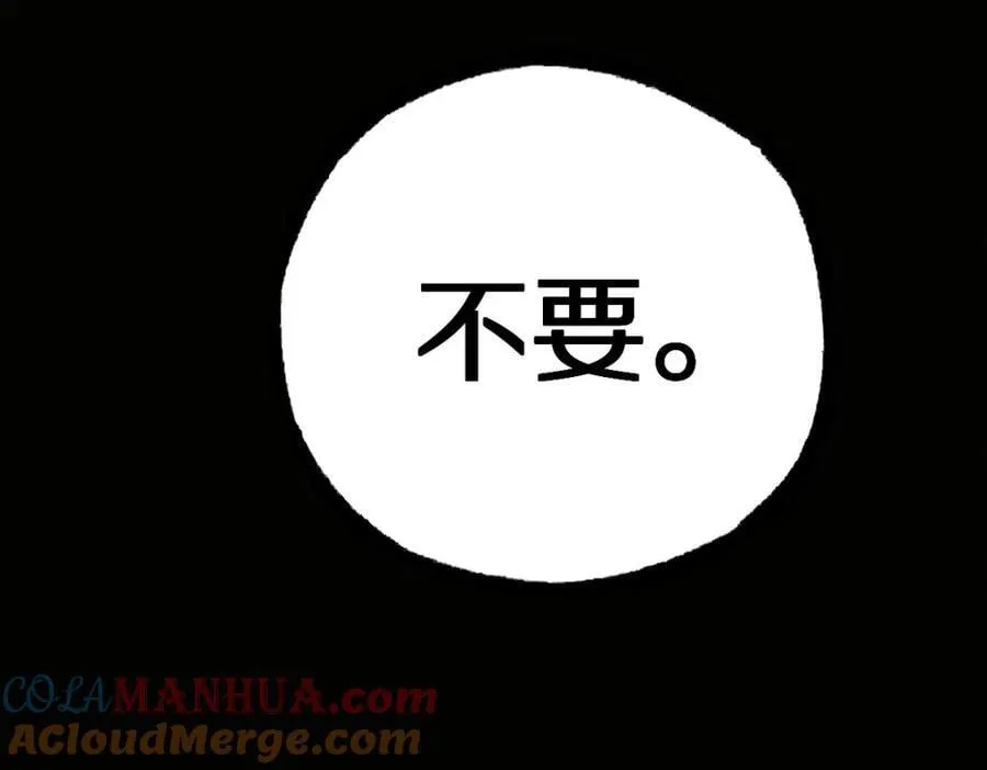 第229话 讲故事 第85页