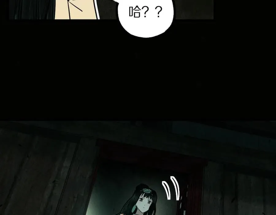 第229话 讲故事 第87页