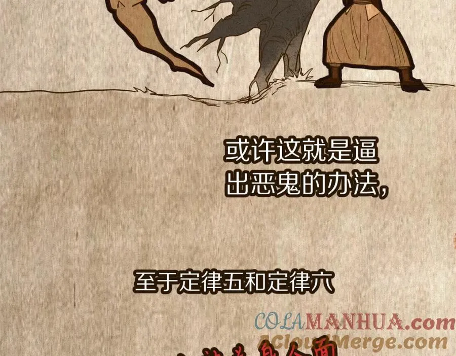 第229话 讲故事 第49页